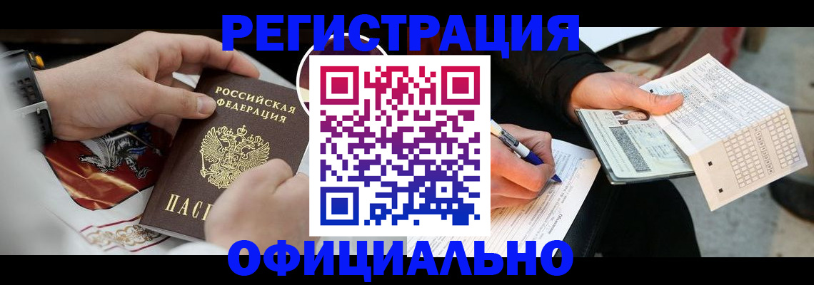 временная регистрация собственник в Мелеузе
