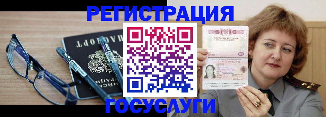прописка для военкомата в Мелеузе