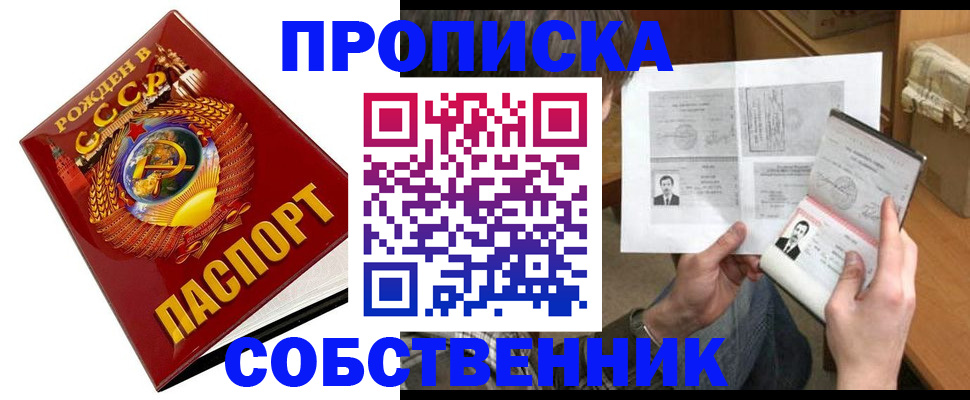 временная регистрация в Мелеузе