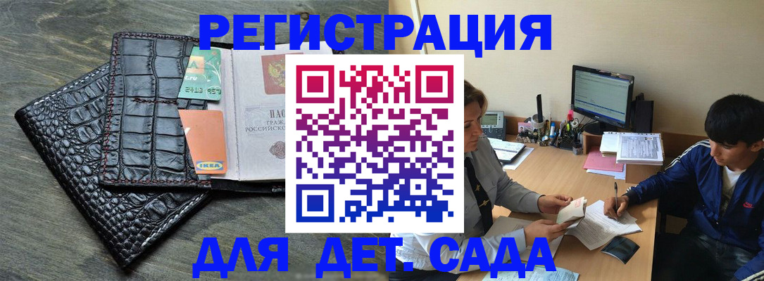 прописка для военкомата в Мелеузе